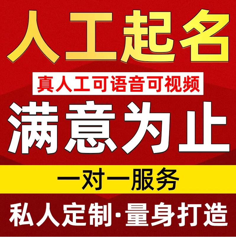  剑阁取名/改名 找田老师