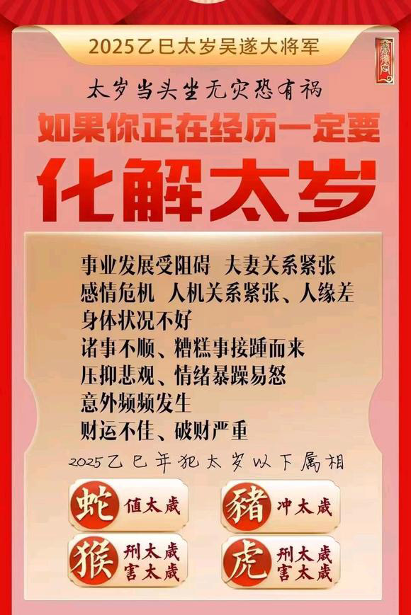  剑阁怎么化太岁-化太岁找田大师- 一对一人工解答